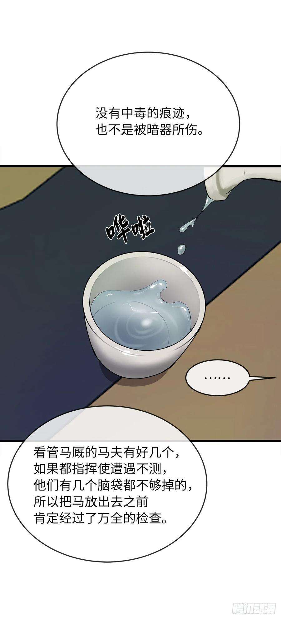 废柴重生之我要当大佬192.互相试探