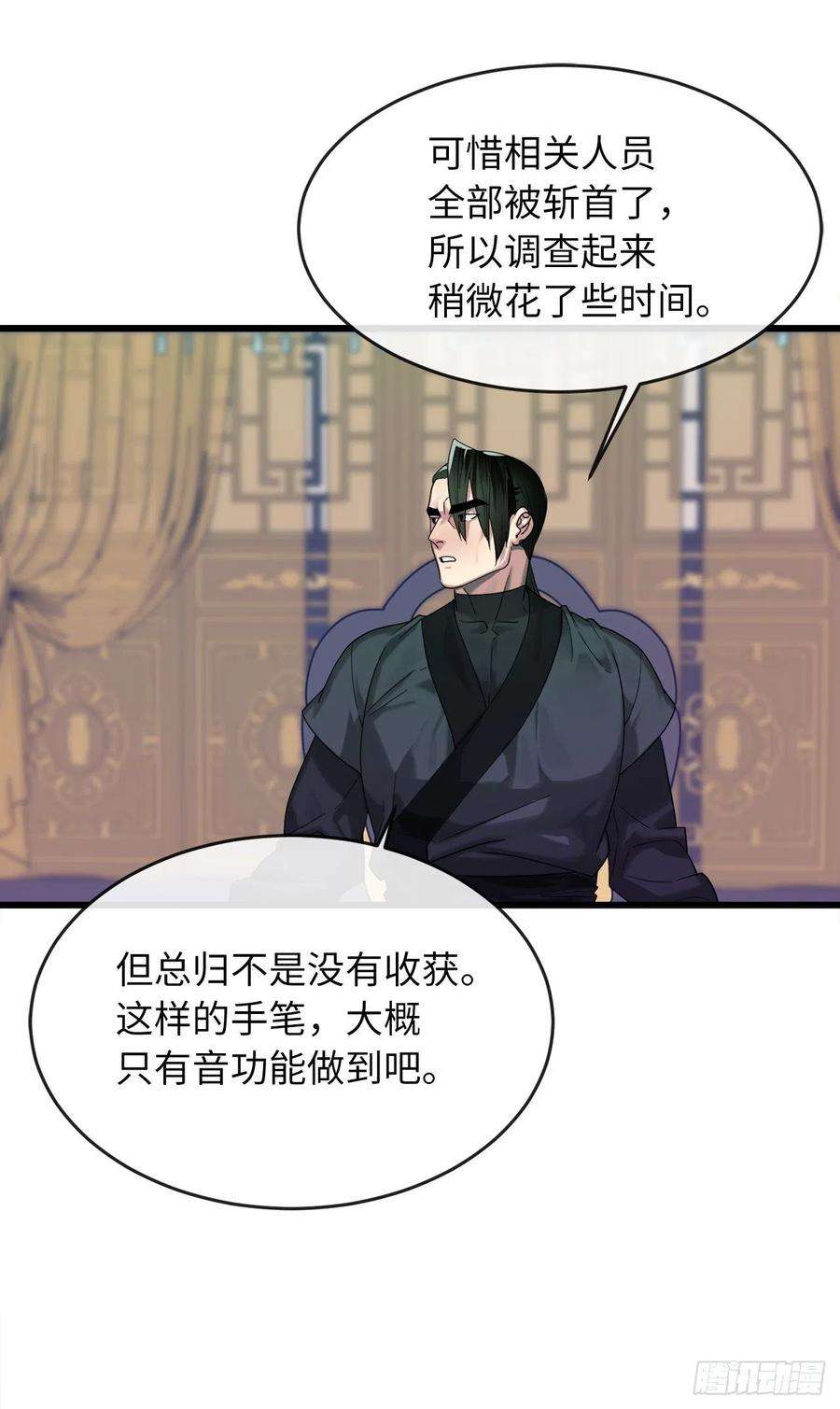 废柴重生之我要当大佬192.互相试探