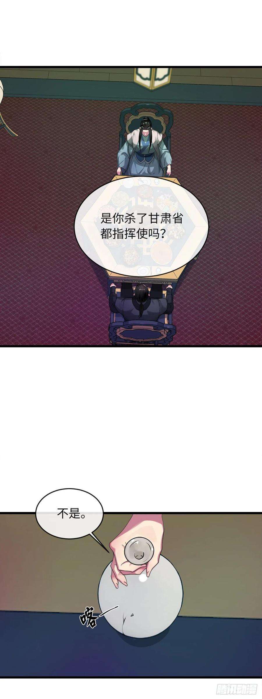 废柴重生之我要当大佬192.互相试探