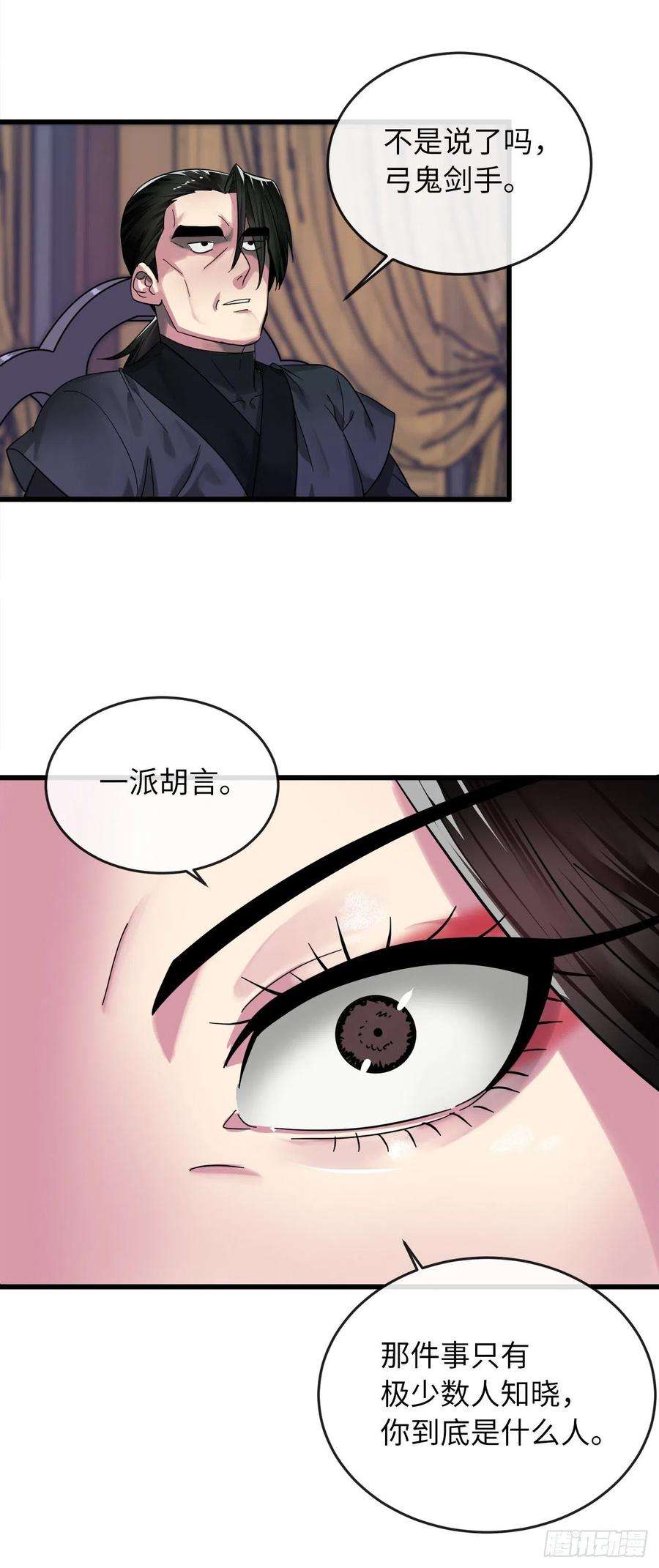 废柴重生之我要当大佬192.互相试探