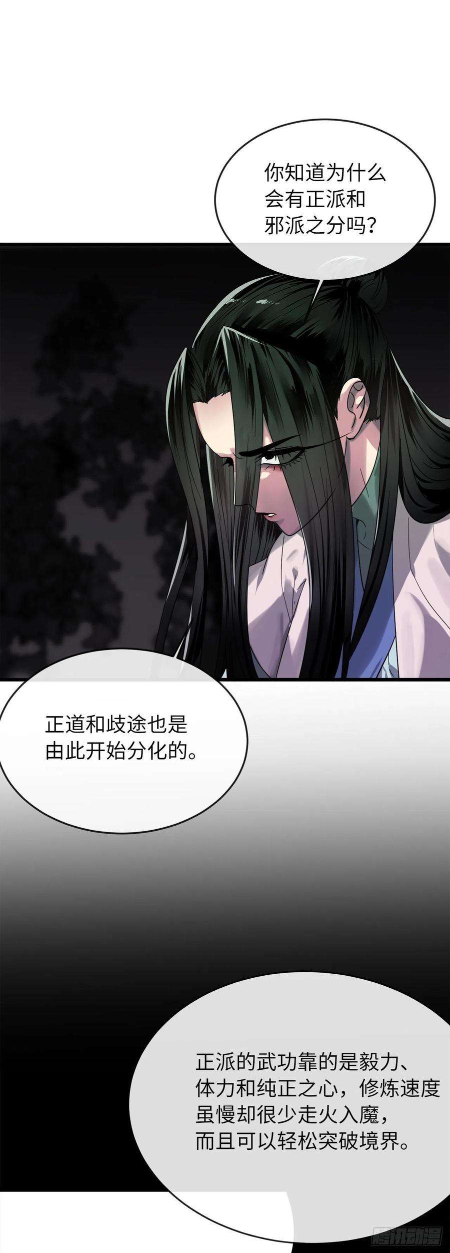 废柴重生之我要当大佬192.互相试探