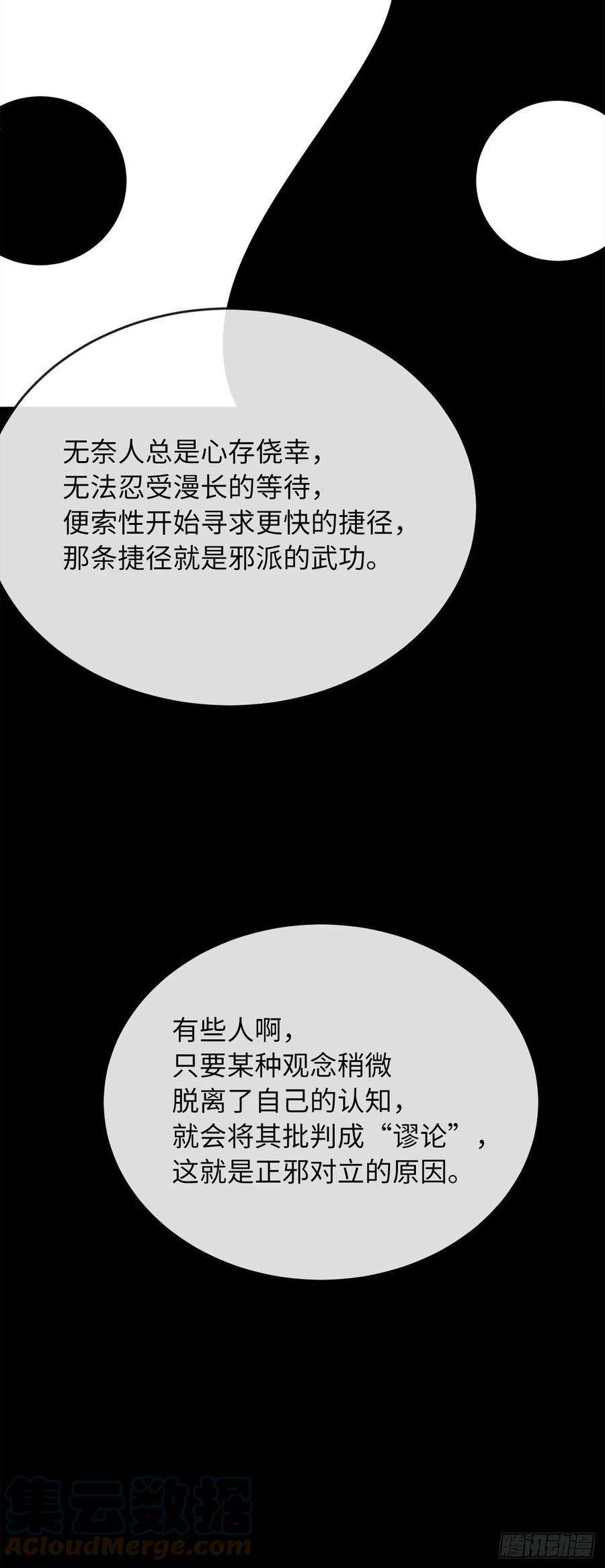 废柴重生之我要当大佬192.互相试探