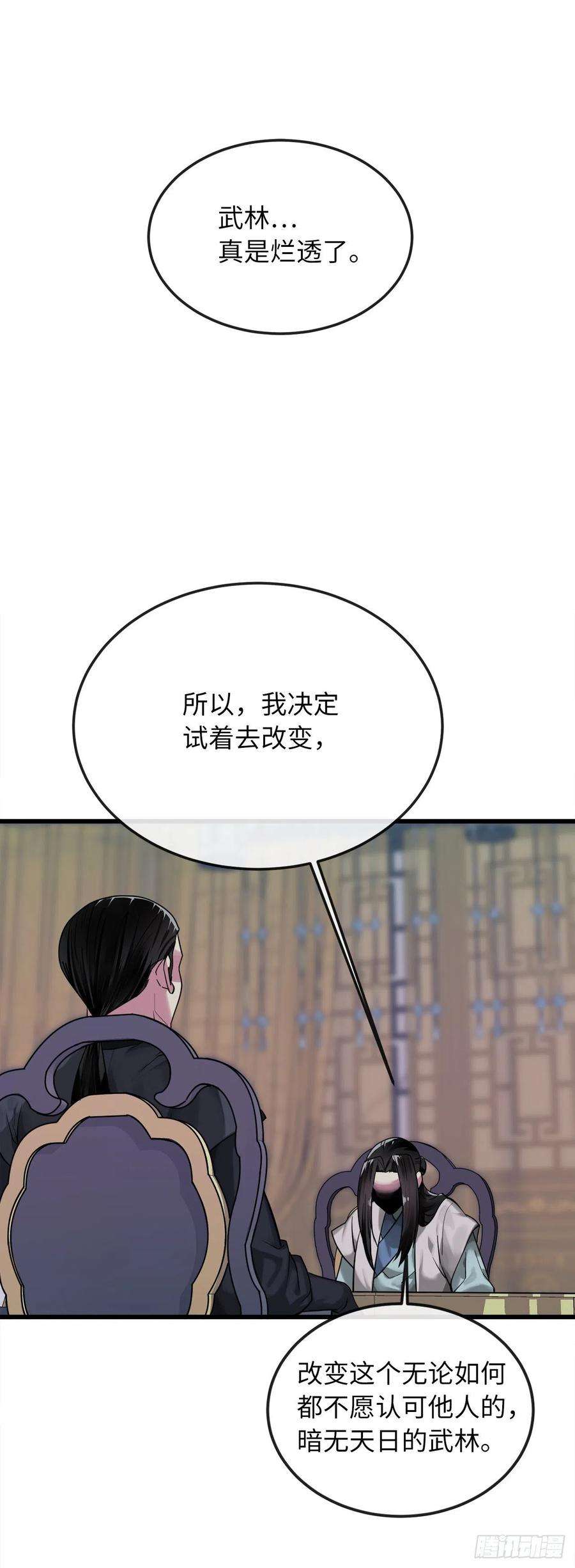 废柴重生之我要当大佬193.音神殒灭