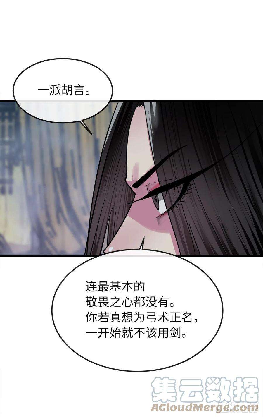 废柴重生之我要当大佬193.音神殒灭