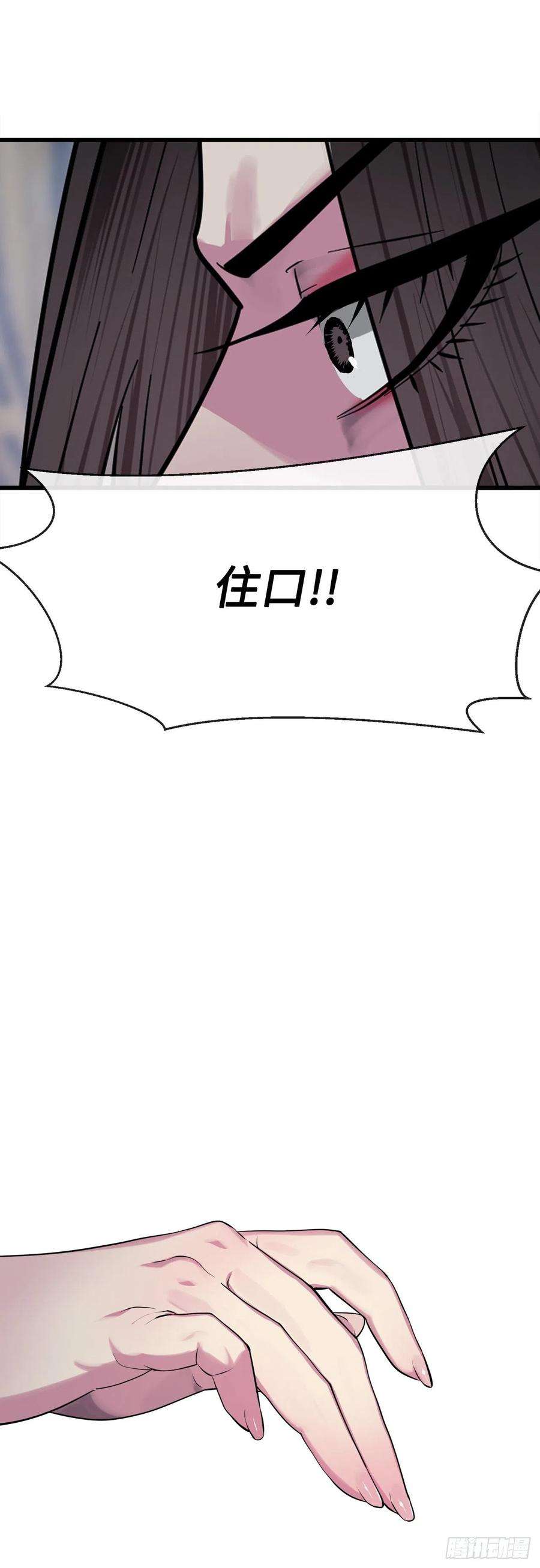 废柴重生之我要当大佬193.音神殒灭