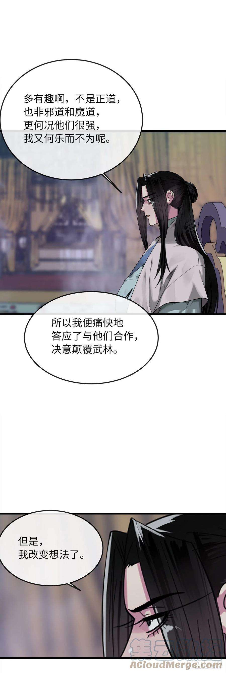 废柴重生之我要当大佬193.音神殒灭