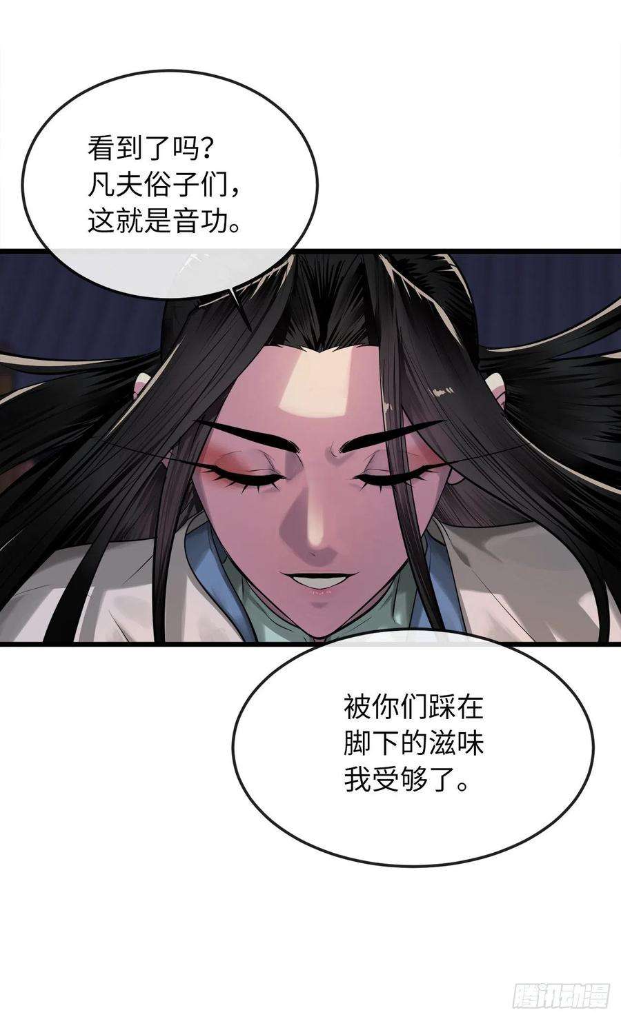 废柴重生之我要当大佬193.音神殒灭