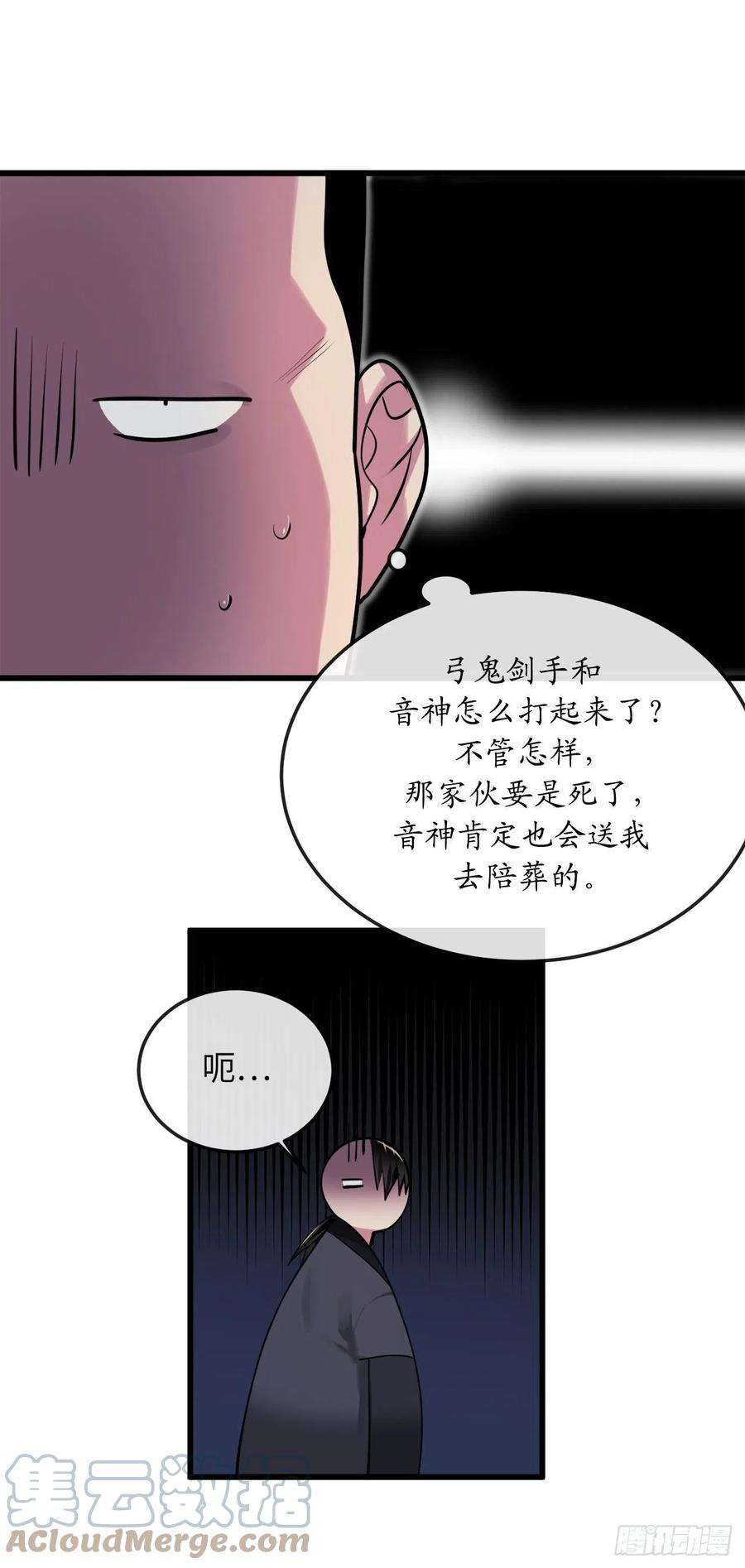 废柴重生之我要当大佬193.音神殒灭