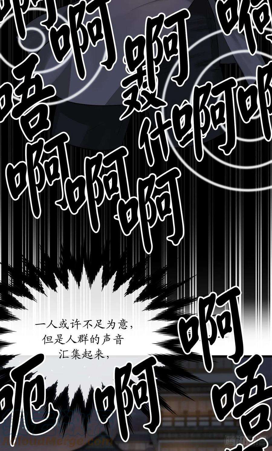 废柴重生之我要当大佬193.音神殒灭