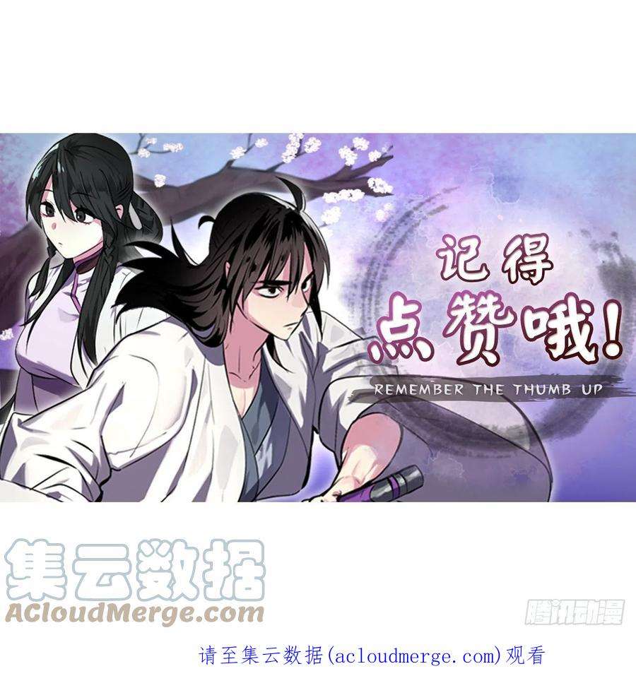 废柴重生之我要当大佬193.音神殒灭