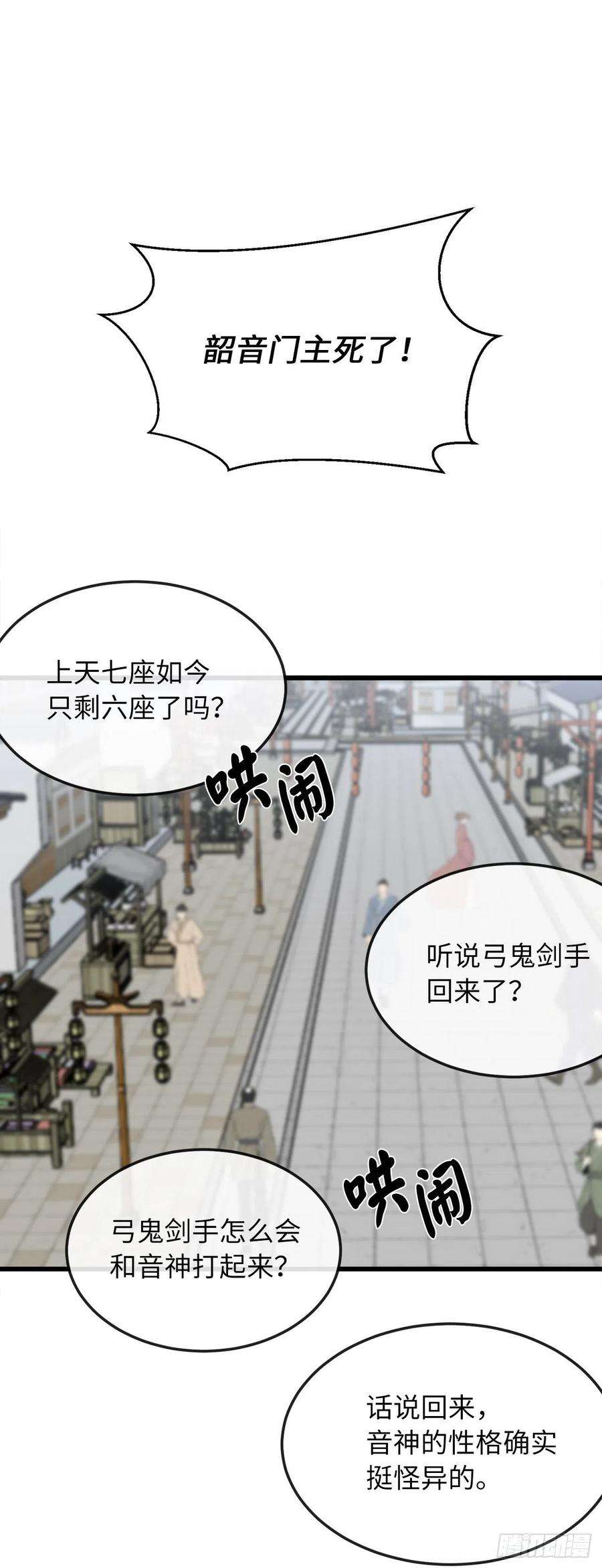 废柴重生之我要当大佬194.霸神崛起