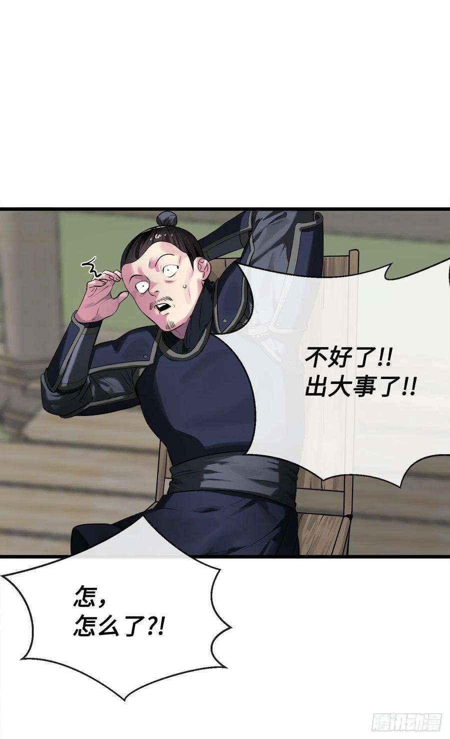 废柴重生之我要当大佬194.霸神崛起