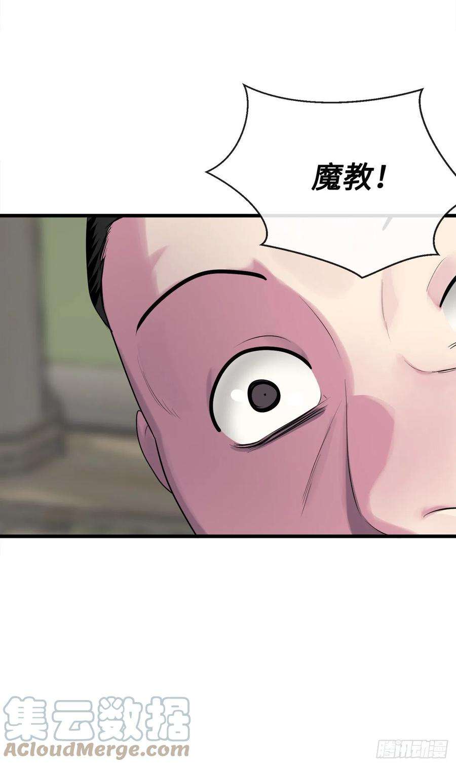 废柴重生之我要当大佬194.霸神崛起