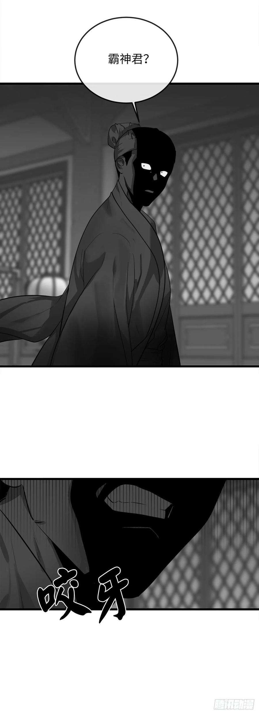 废柴重生之我要当大佬194.霸神崛起