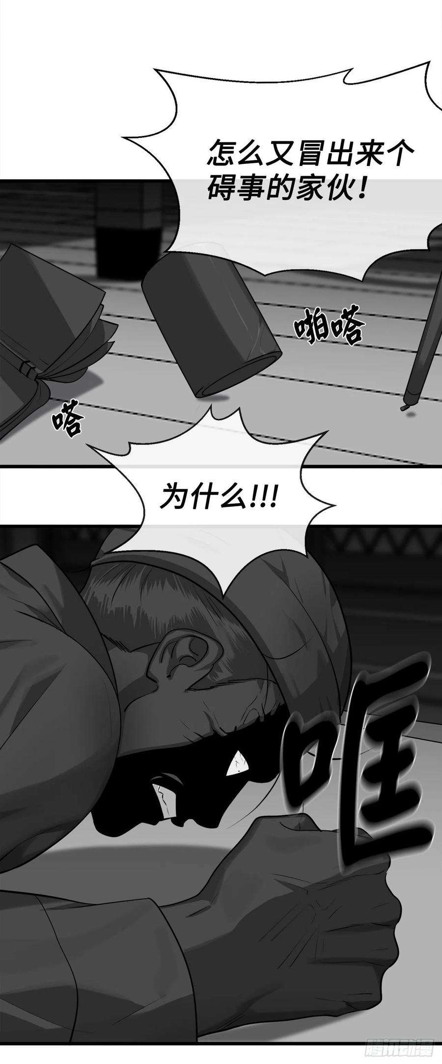 废柴重生之我要当大佬194.霸神崛起