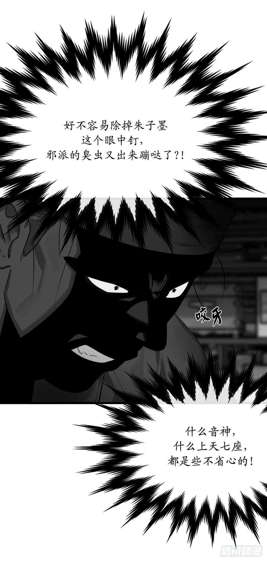 废柴重生之我要当大佬194.霸神崛起