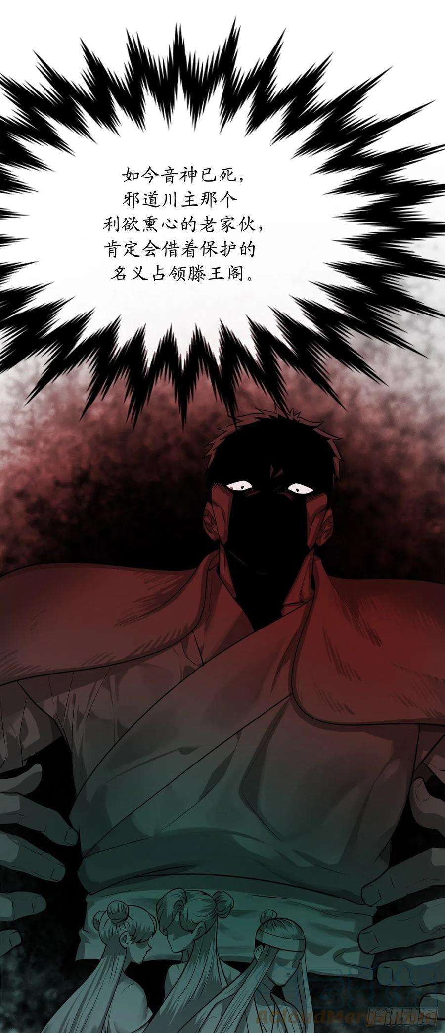 废柴重生之我要当大佬194.霸神崛起