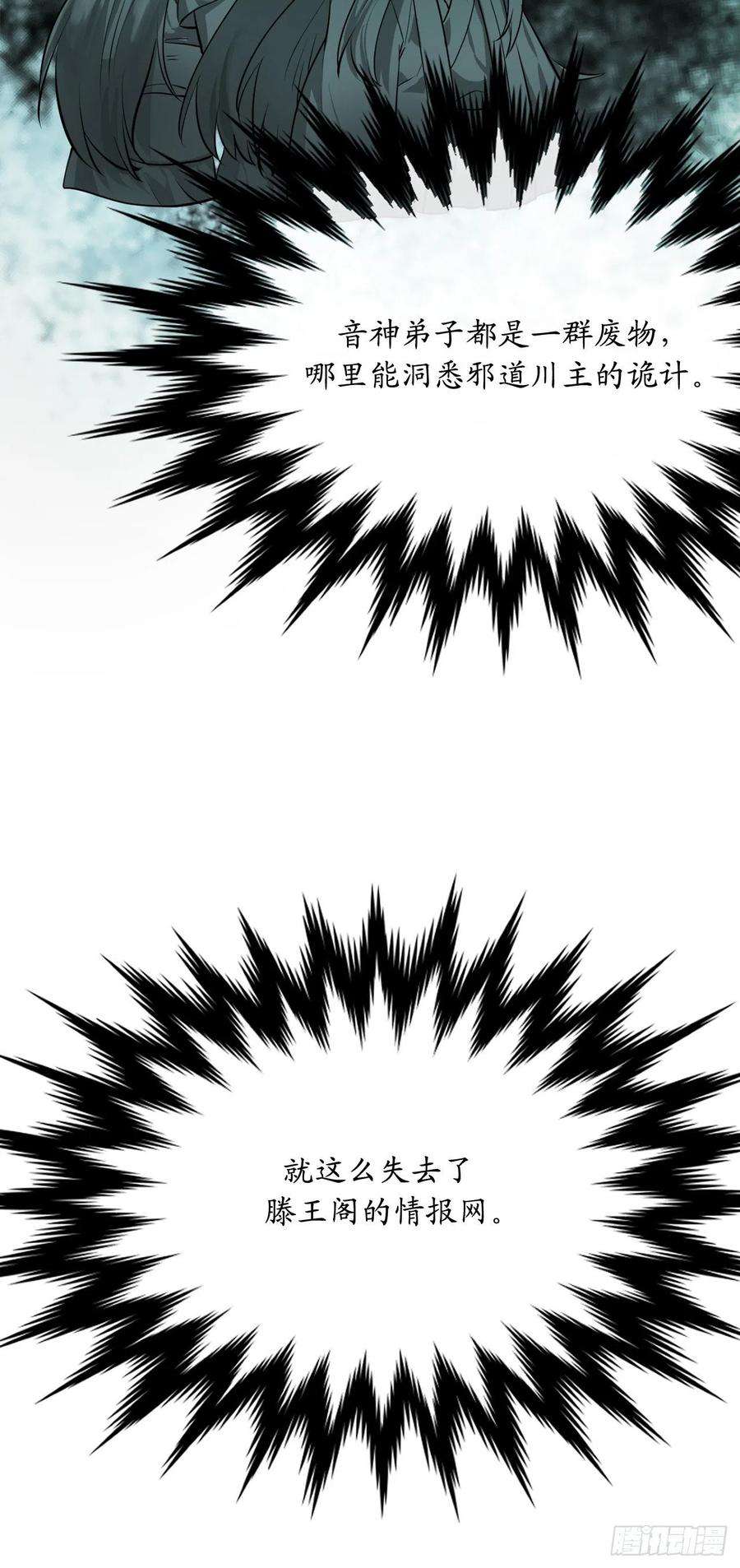 废柴重生之我要当大佬194.霸神崛起