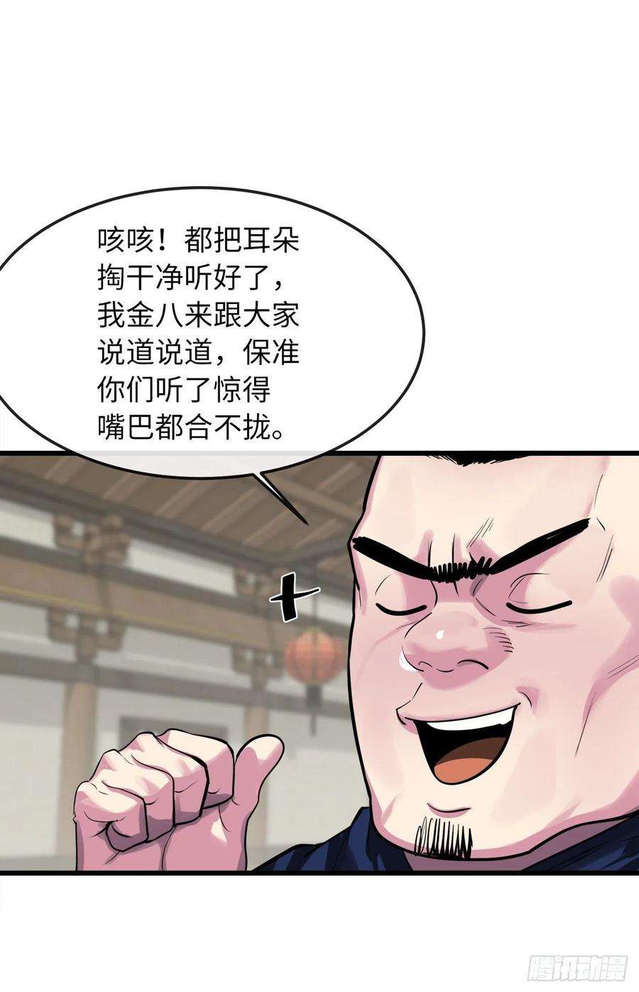 废柴重生之我要当大佬194.霸神崛起