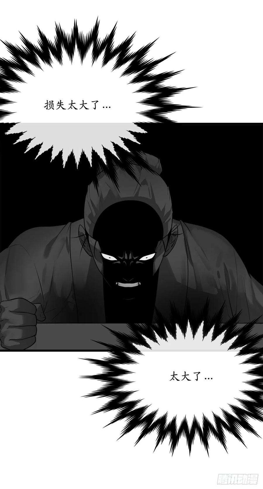 废柴重生之我要当大佬194.霸神崛起