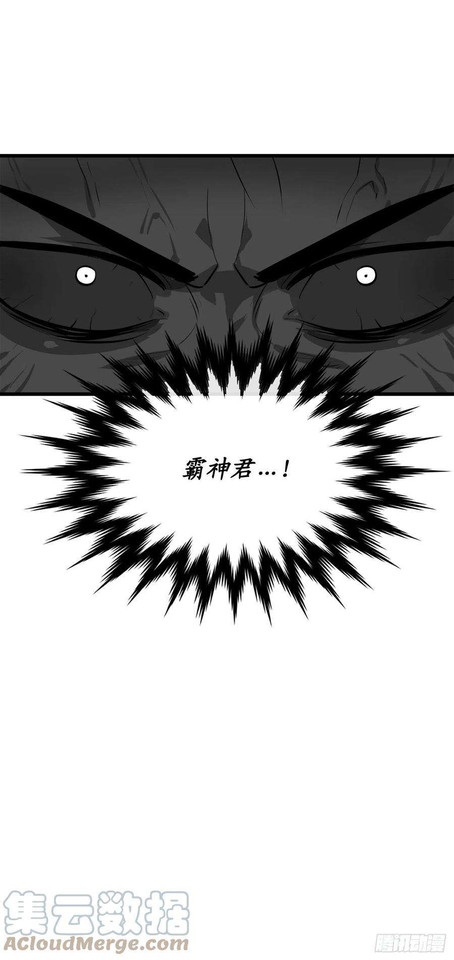 废柴重生之我要当大佬194.霸神崛起