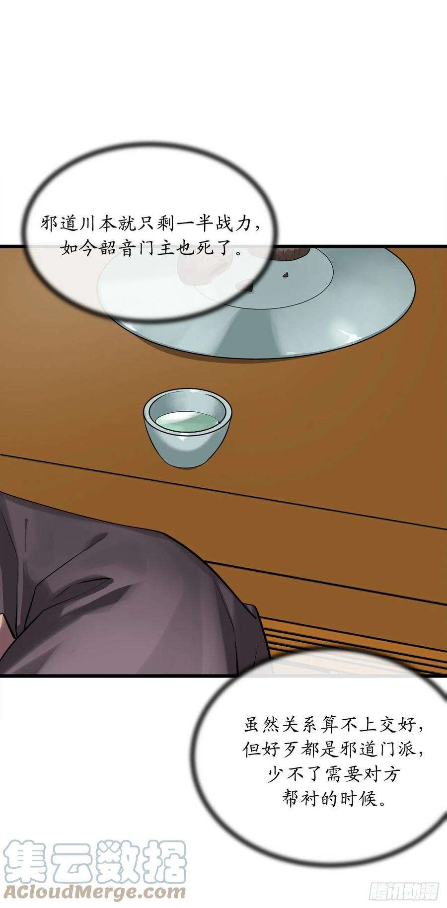 废柴重生之我要当大佬194.霸神崛起