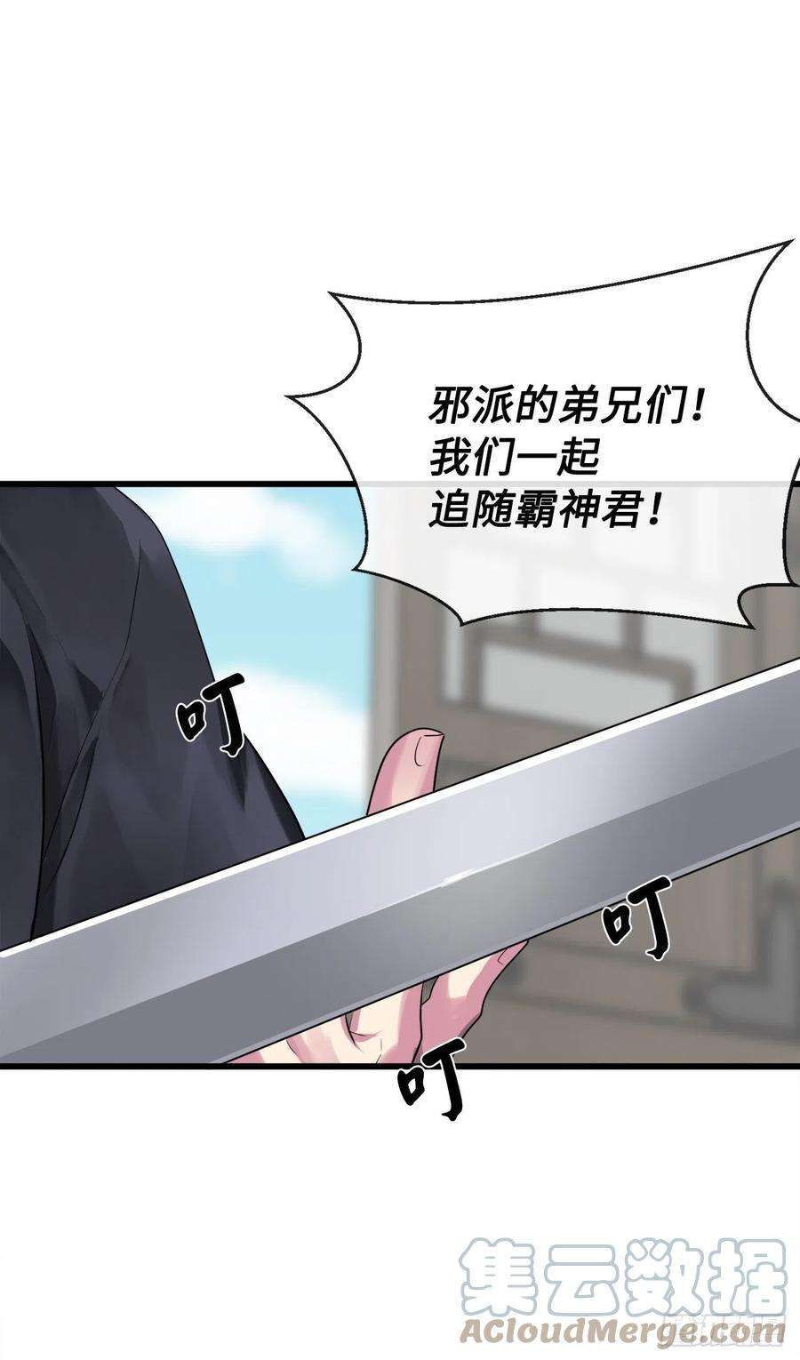 废柴重生之我要当大佬194.霸神崛起