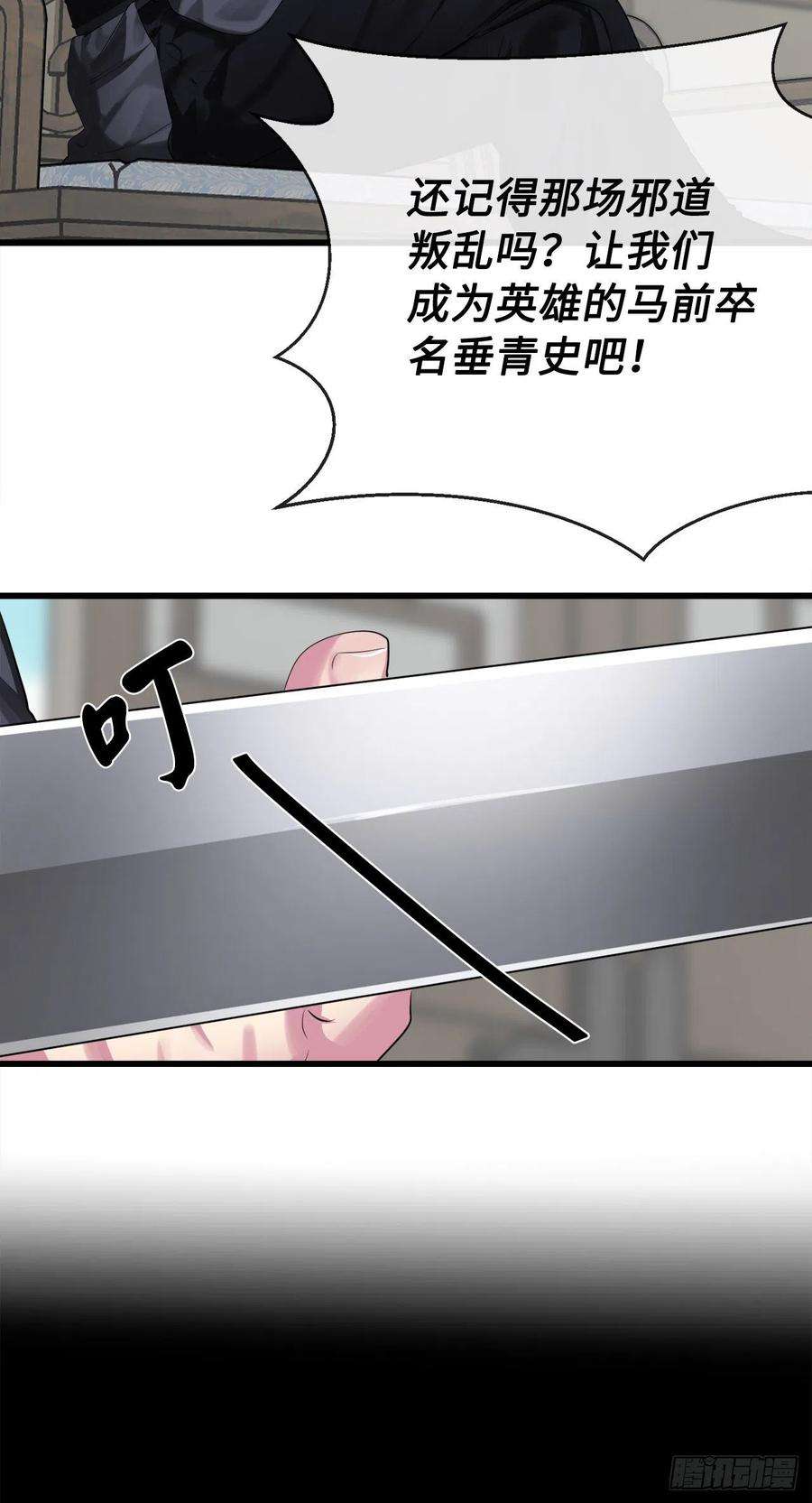 废柴重生之我要当大佬194.霸神崛起