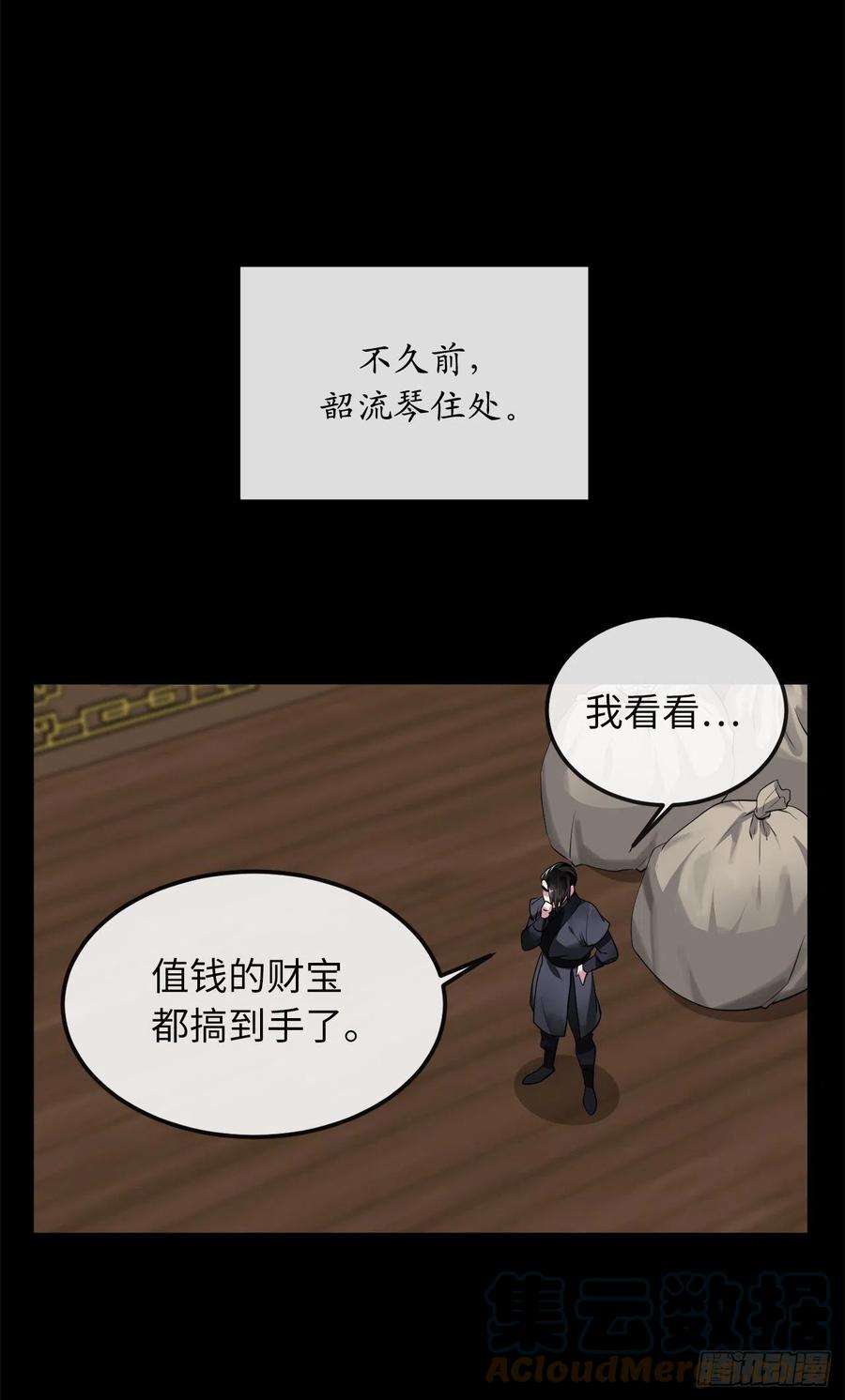 废柴重生之我要当大佬194.霸神崛起