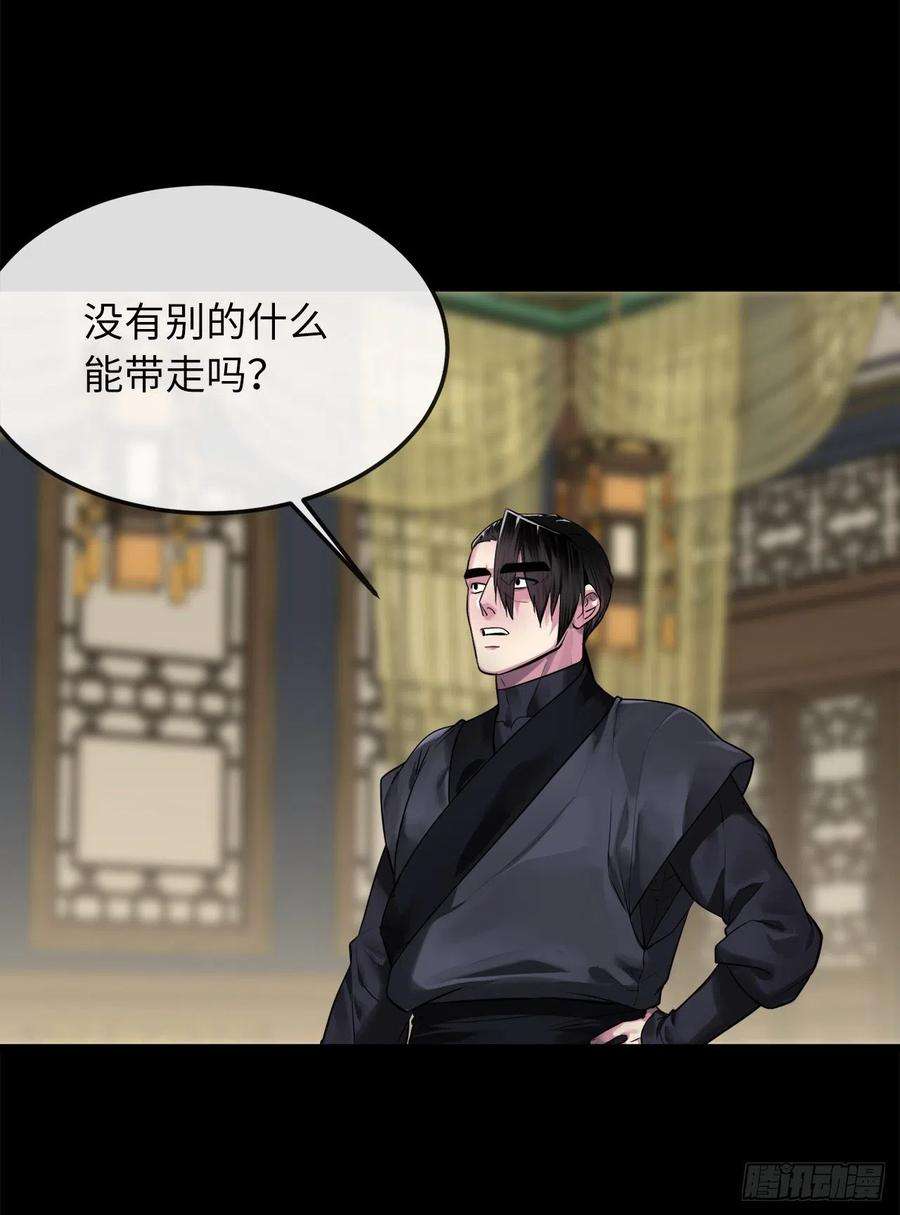 废柴重生之我要当大佬194.霸神崛起