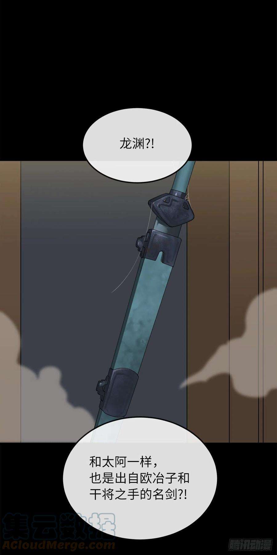 废柴重生之我要当大佬194.霸神崛起