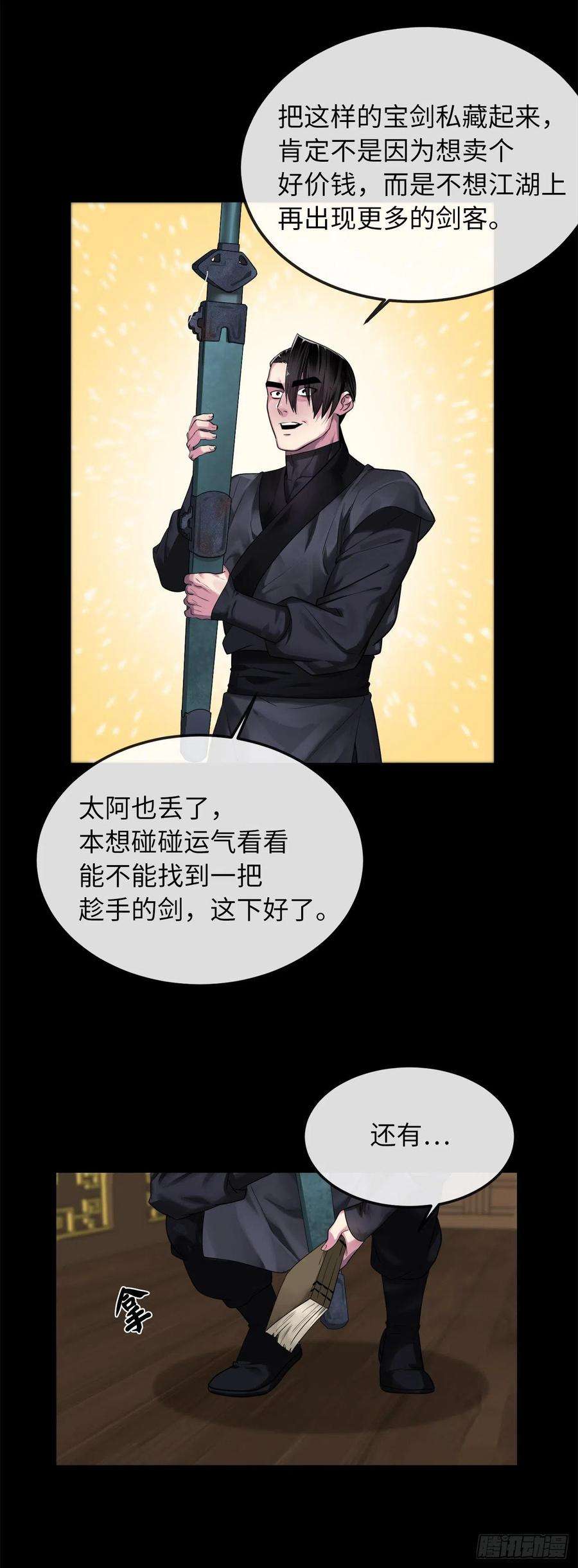 废柴重生之我要当大佬194.霸神崛起