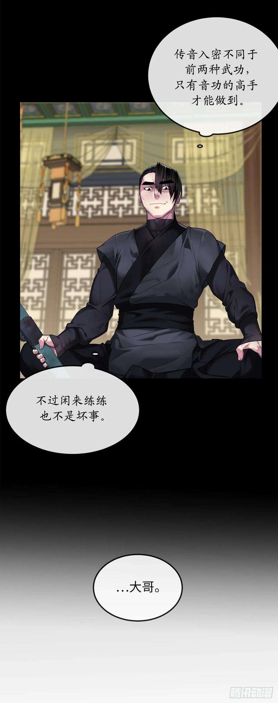 废柴重生之我要当大佬194.霸神崛起