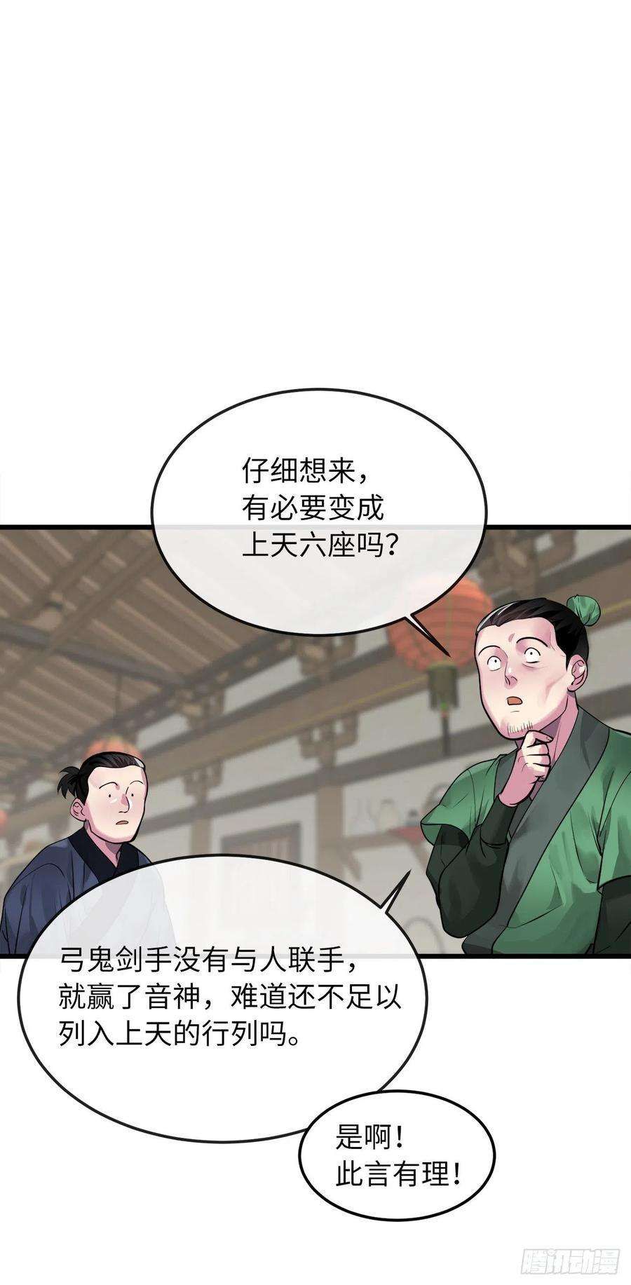 废柴重生之我要当大佬194.霸神崛起