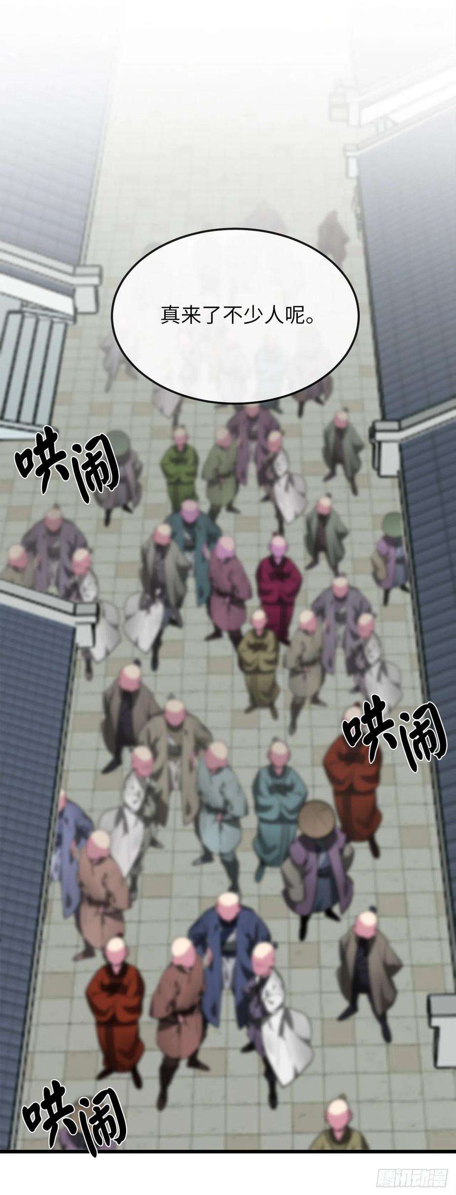 废柴重生之我要当大佬194.霸神崛起