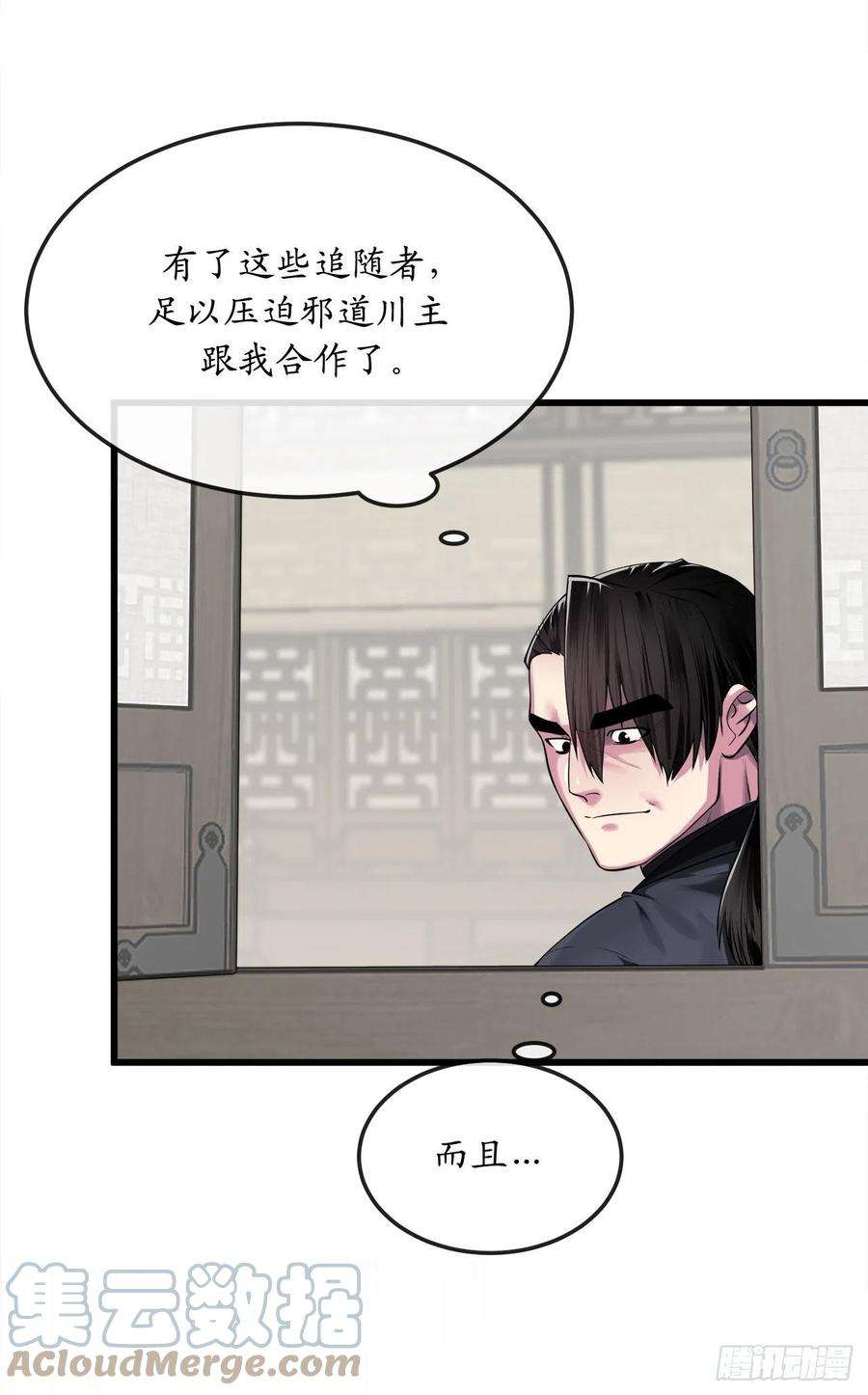 废柴重生之我要当大佬194.霸神崛起