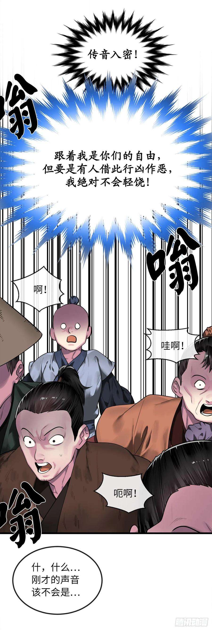 废柴重生之我要当大佬194.霸神崛起