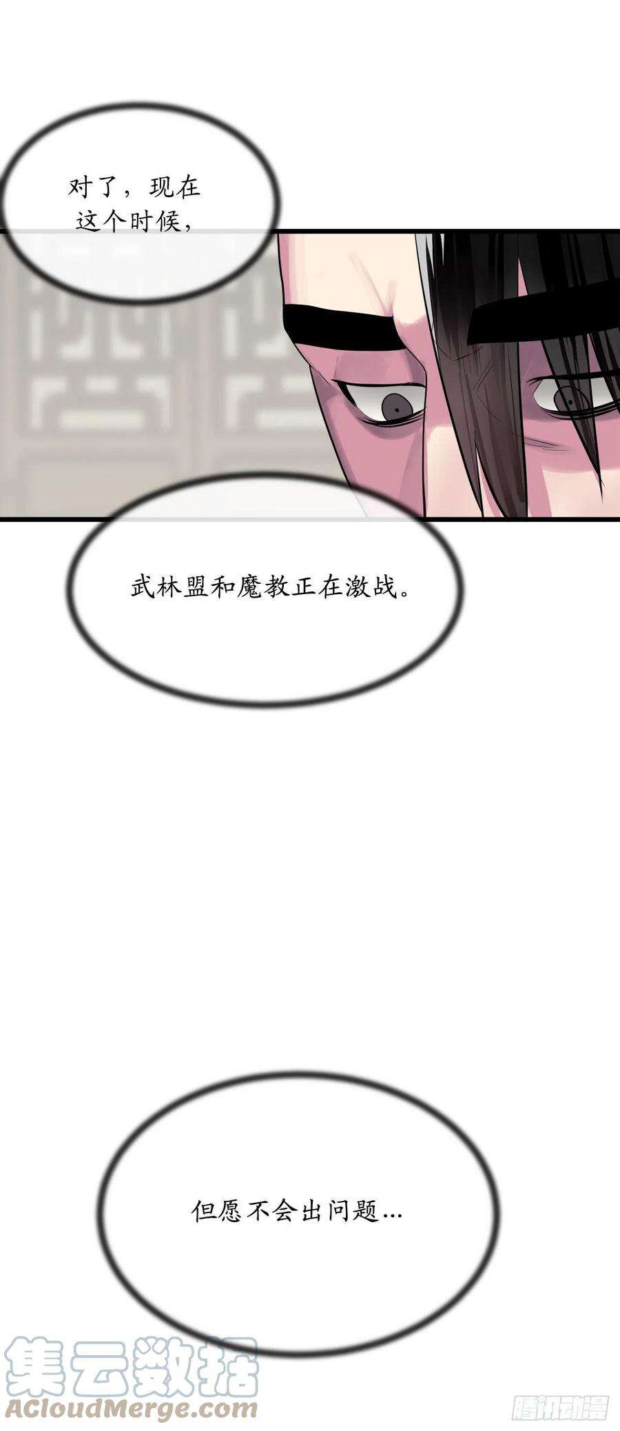 废柴重生之我要当大佬194.霸神崛起