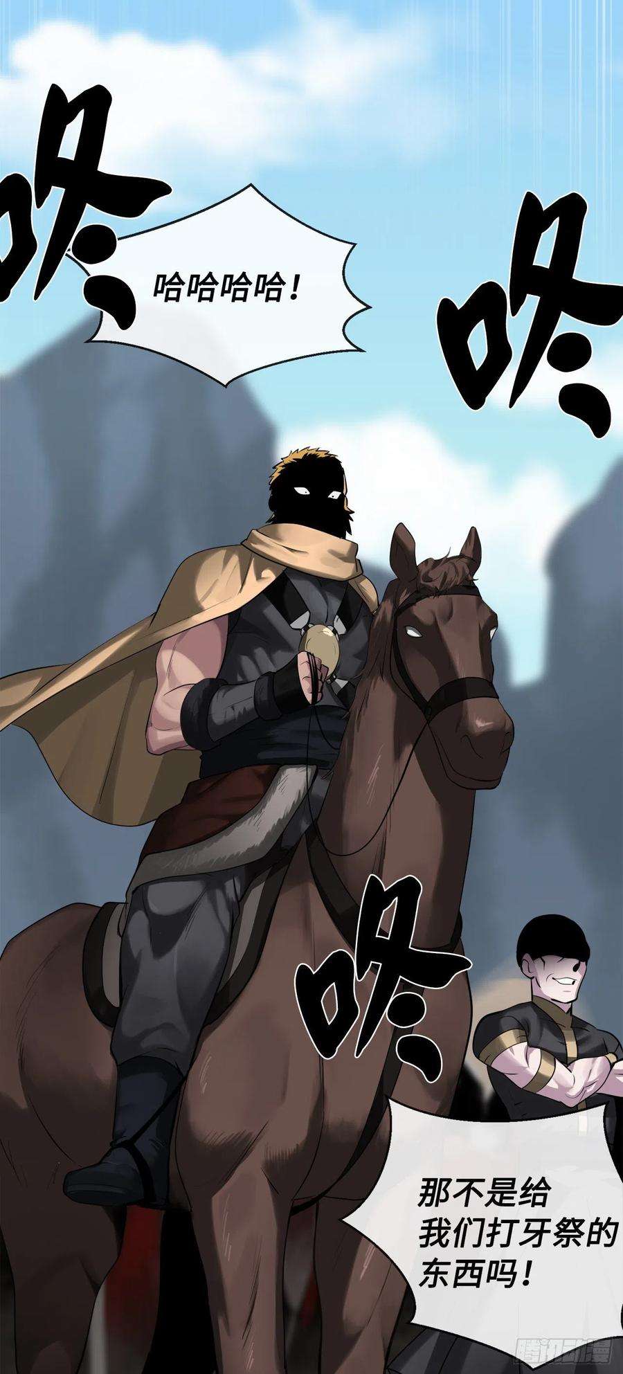 废柴重生之我要当大佬194.霸神崛起