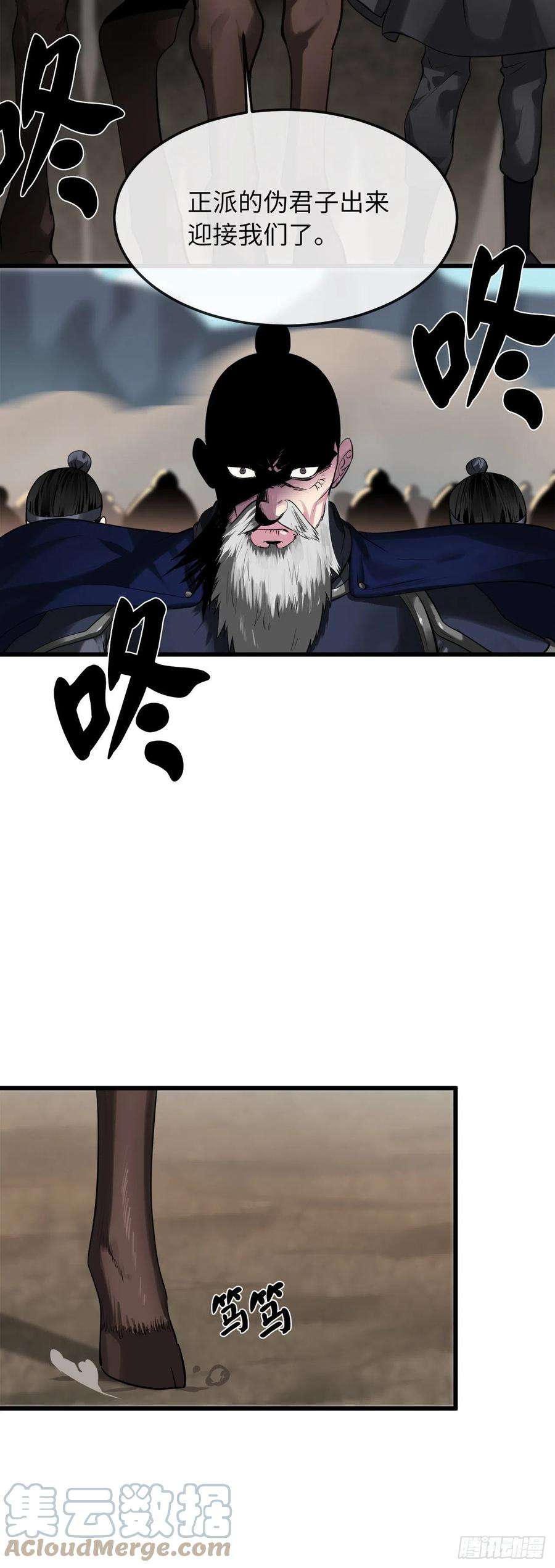 废柴重生之我要当大佬194.霸神崛起