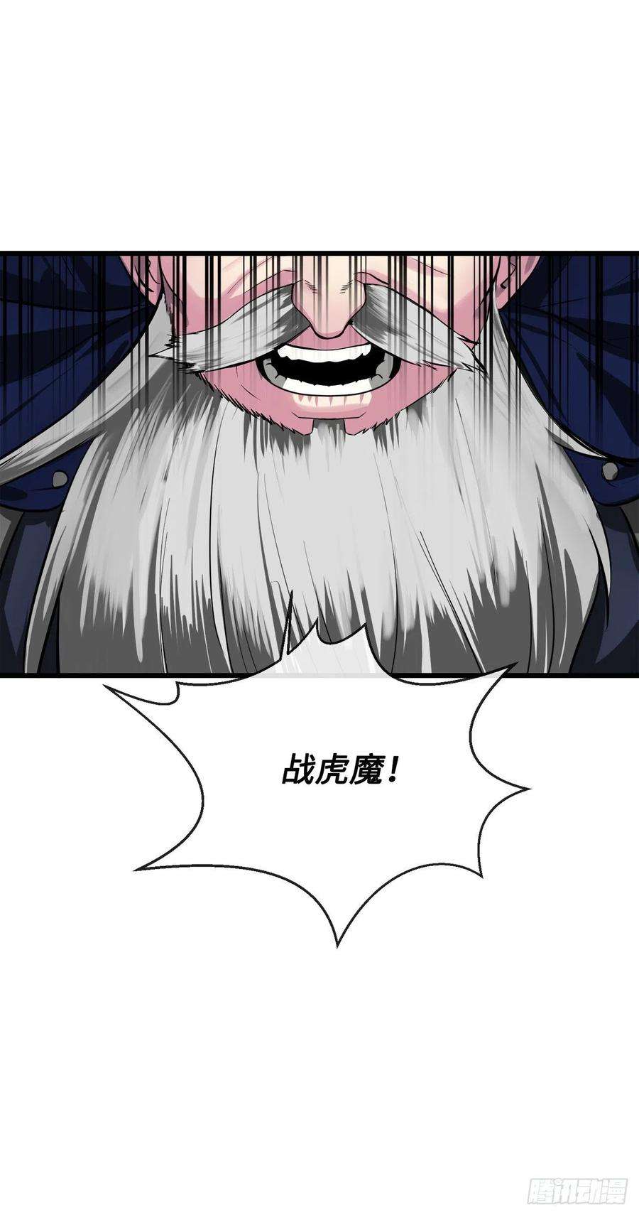 废柴重生之我要当大佬194.霸神崛起