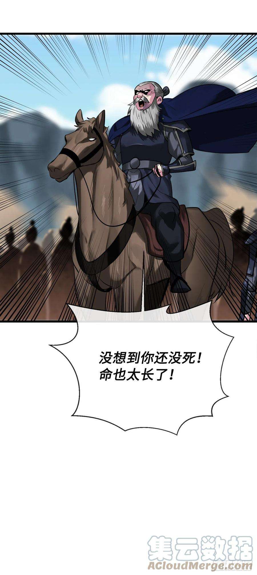 废柴重生之我要当大佬194.霸神崛起