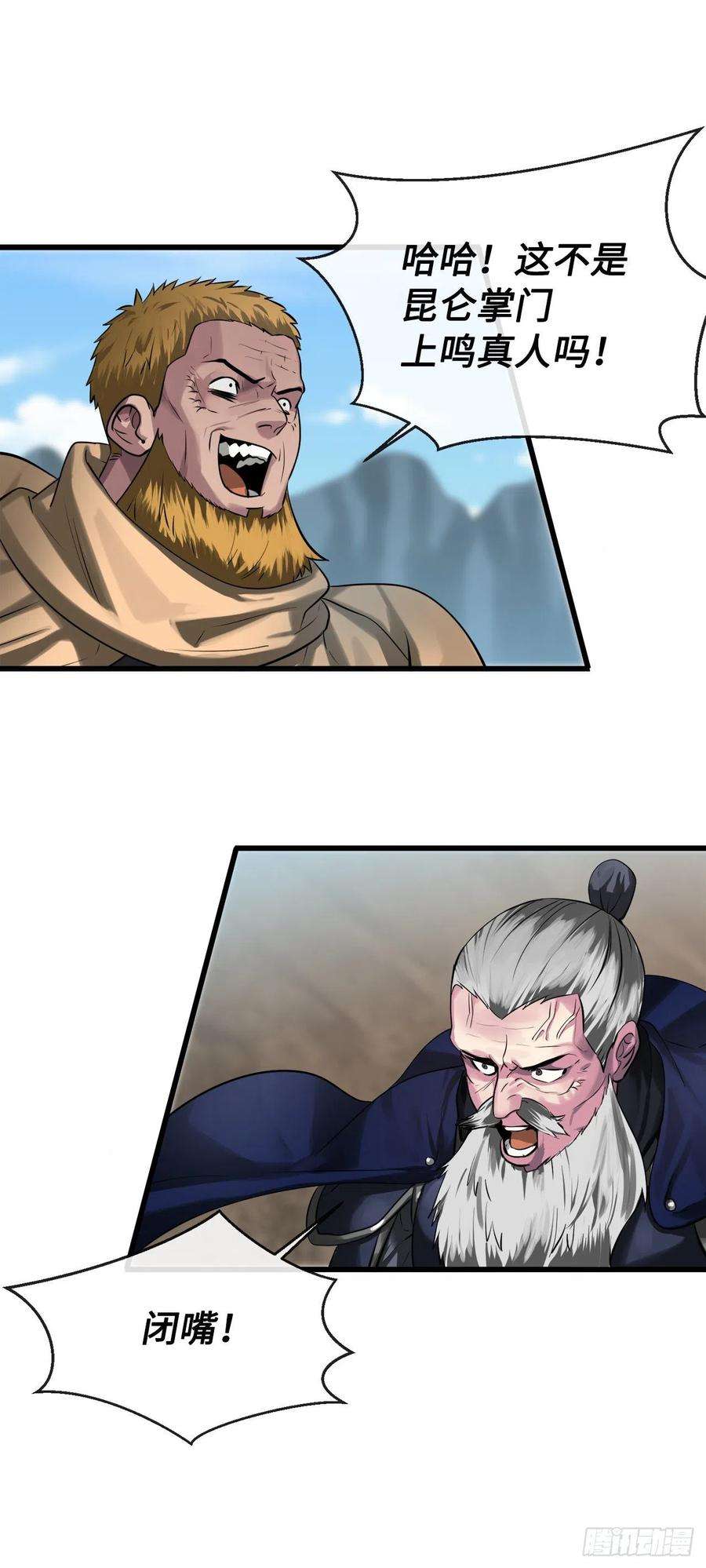 废柴重生之我要当大佬194.霸神崛起