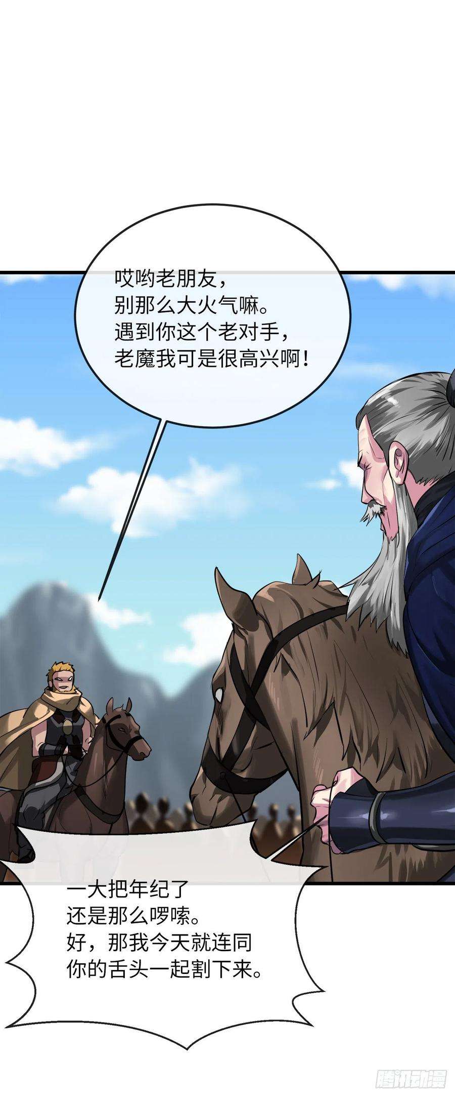 废柴重生之我要当大佬194.霸神崛起