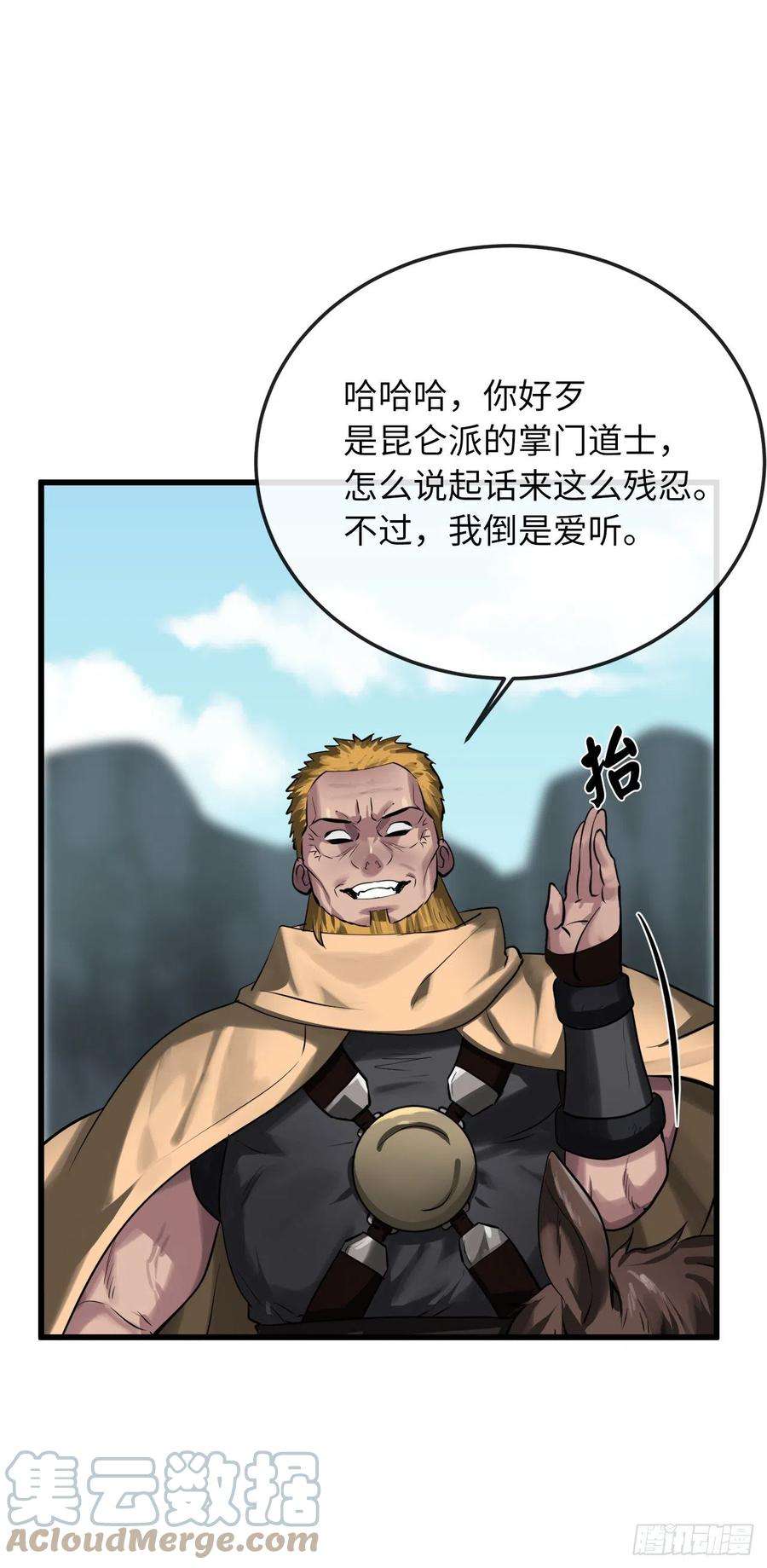 废柴重生之我要当大佬194.霸神崛起