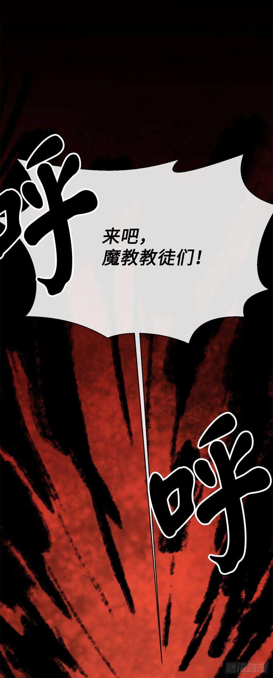 废柴重生之我要当大佬194.霸神崛起