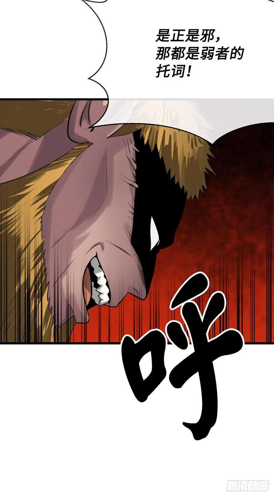 废柴重生之我要当大佬194.霸神崛起