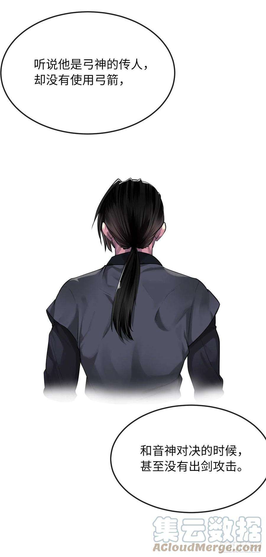 废柴重生之我要当大佬194.霸神崛起