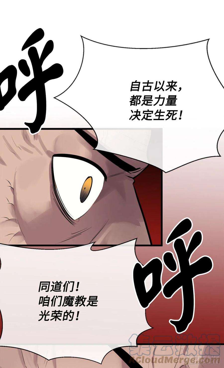 废柴重生之我要当大佬194.霸神崛起