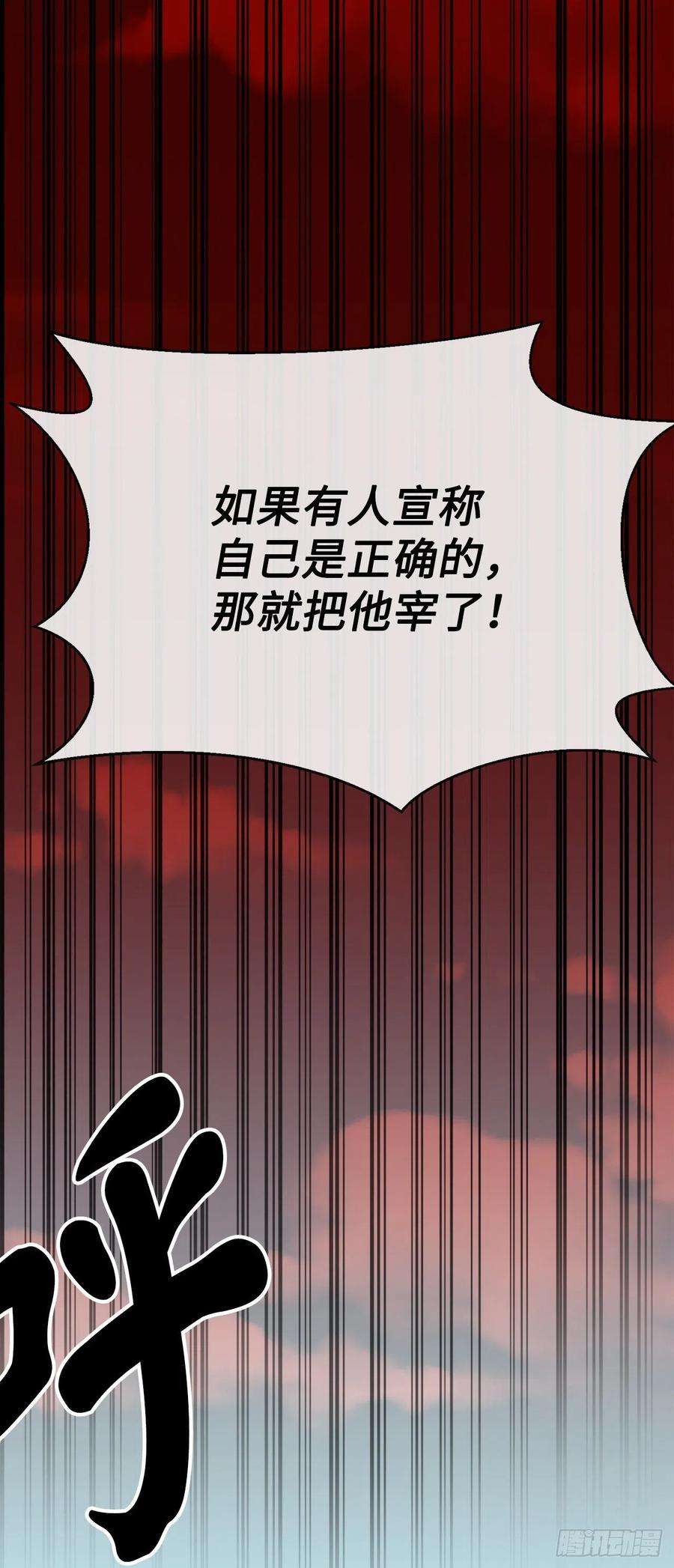 废柴重生之我要当大佬194.霸神崛起